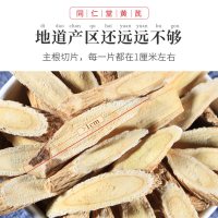 北京同仁堂黄芪片120g 北芪片非野生黄氏黄芪切片可自行打黄芪粉