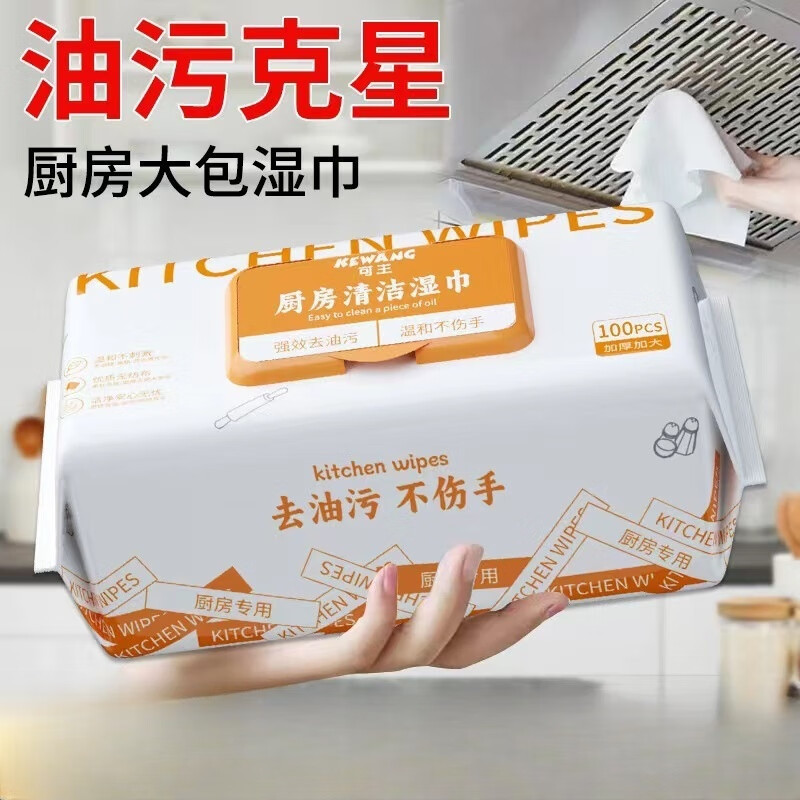 米奇喵可王系列100抽20*22厨房湿巾0.87KG除油去污油烟机清洁湿纸巾3包装