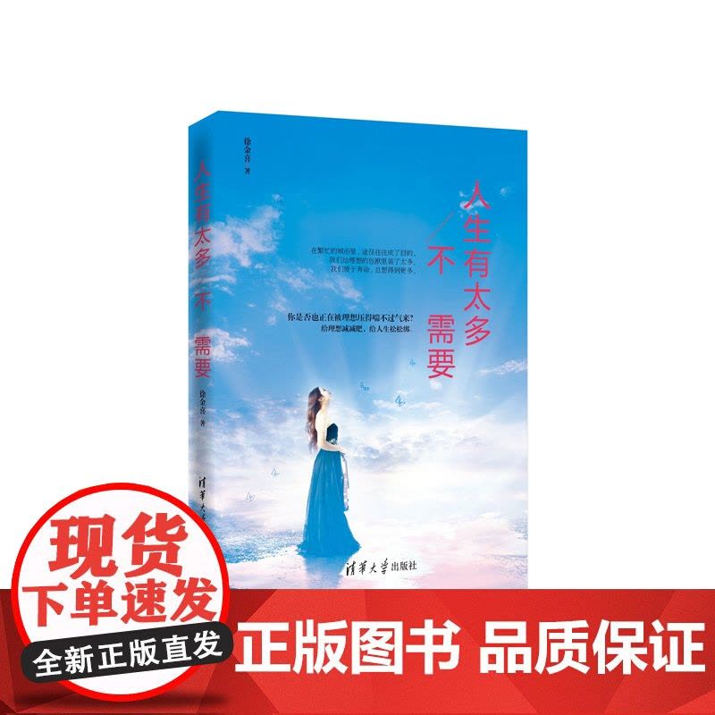 人生有太多不需要图片