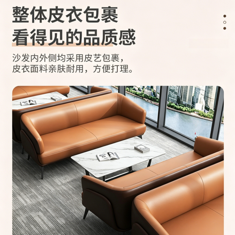 铭思达接待沙发1+1+2套高清大图