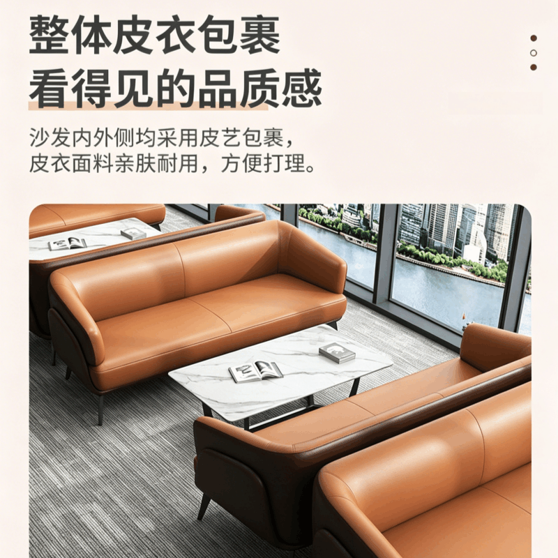 铭思达接待沙发1+1+2套图片