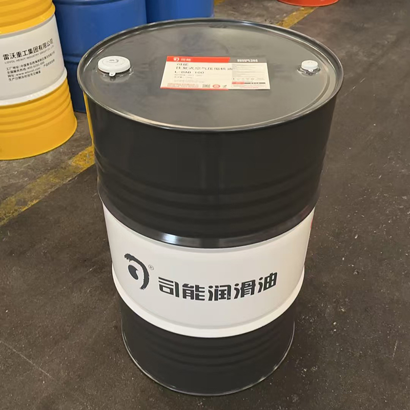 司能 往复式空气压缩机油(新版) L-DAB 100空压机油 170kg 每桶