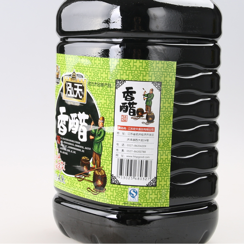 [江苏乡村振兴][财政集采][泗洪]泓天香醋 4.9L 调味品 装