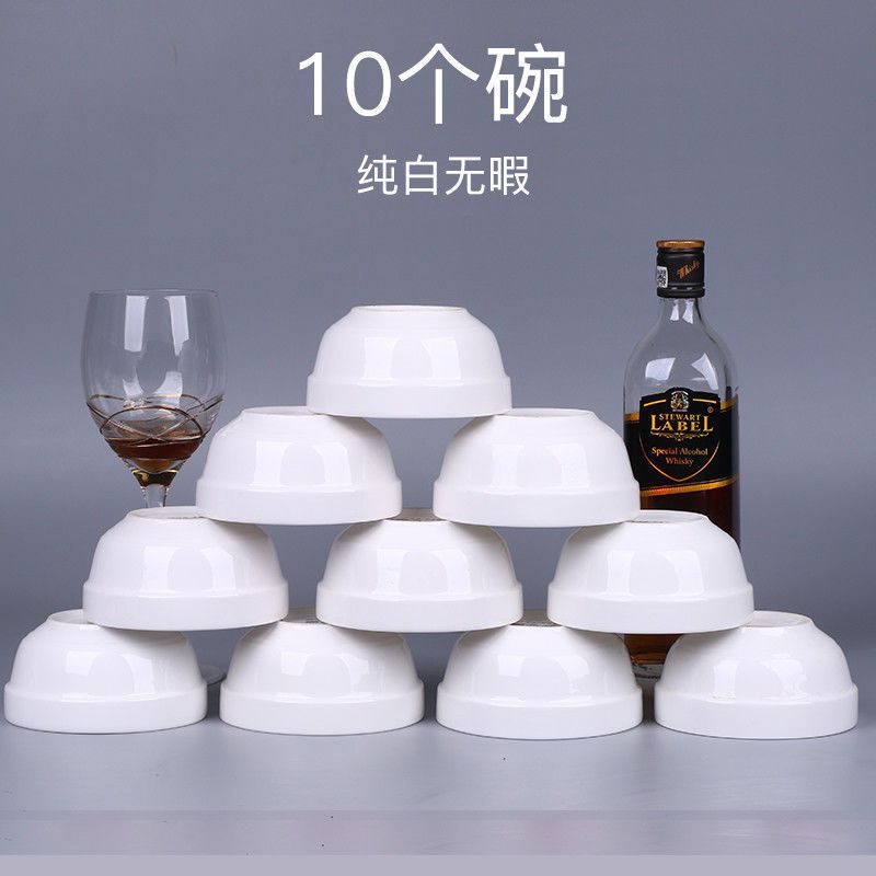 纯白 4.5英寸饭碗[5个装] 10只家用吃饭景德镇陶瓷碗4.5英寸组合套装餐具陶瓷饭碗小瓷碗