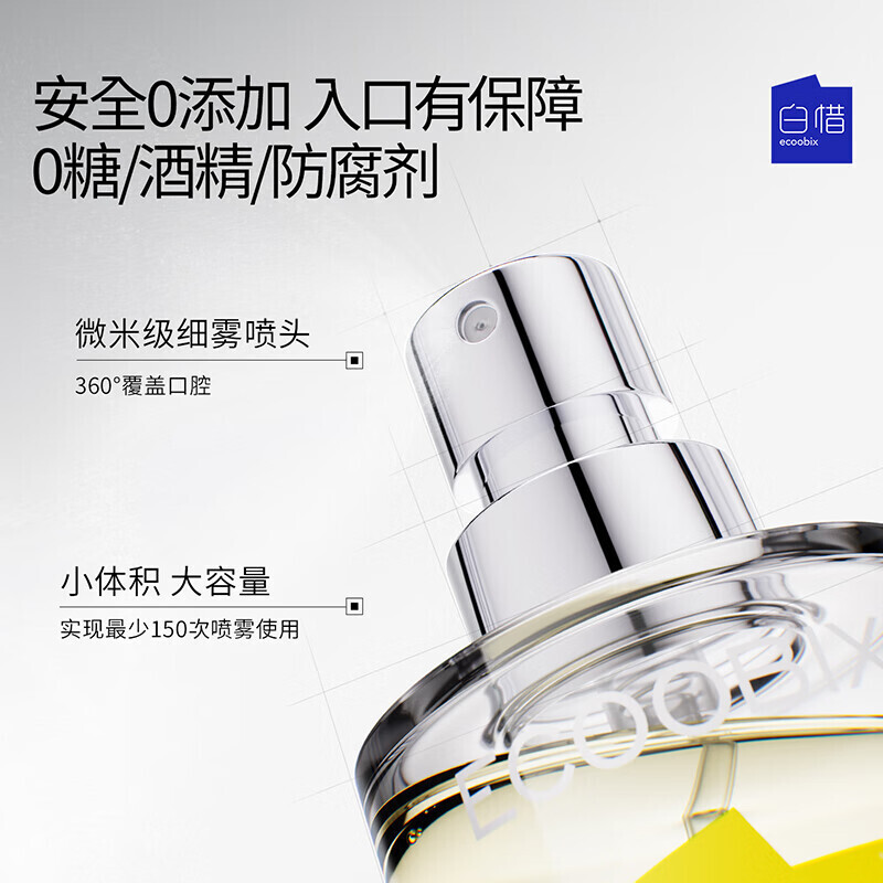 白惜口喷15ml(白雾山茶)高清大图