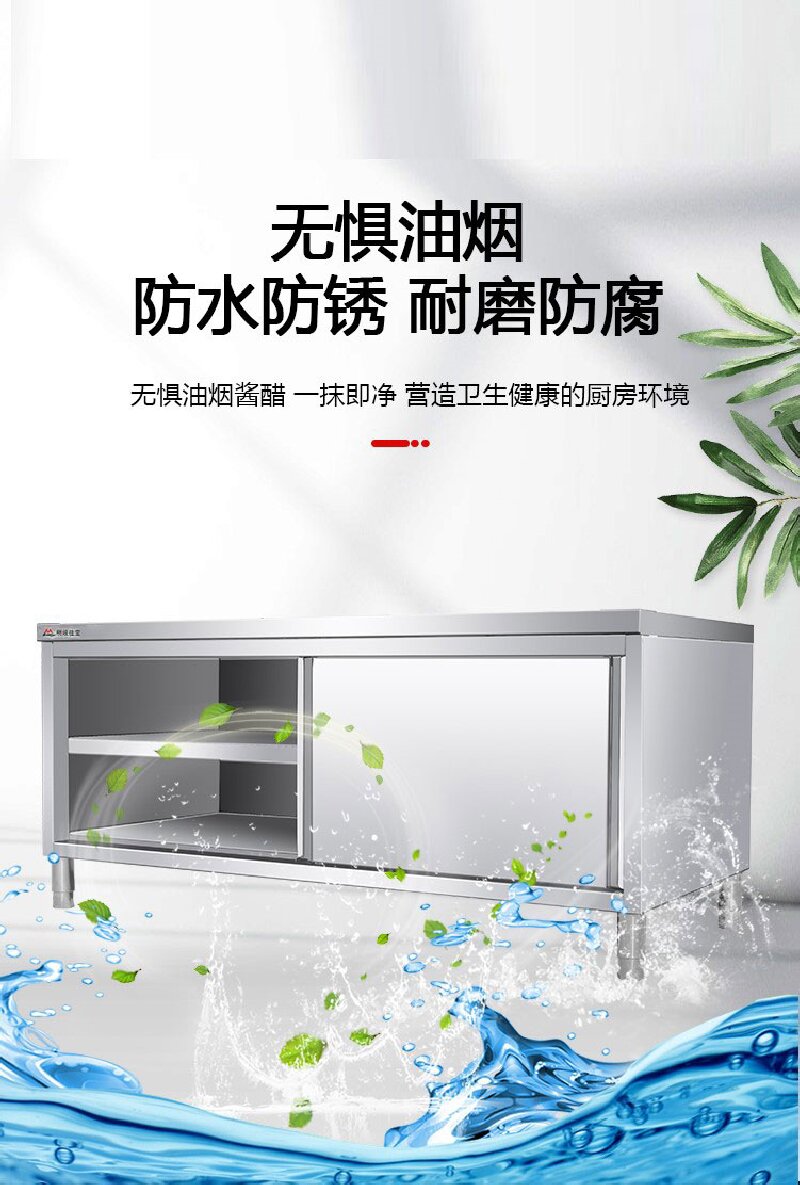 明焌佳宝 置物架加厚不锈钢拉门工作台1500*800*800高清大图