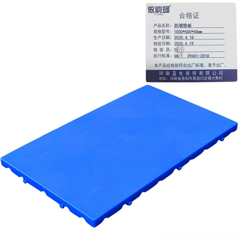 依韵珂防潮垫板1000*600*40mm个高清大图