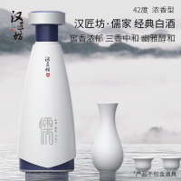 汉匠坊儒家42度白酒 口感绵柔浓香型 家宴佐餐送礼盒装 500ml*1瓶礼盒装