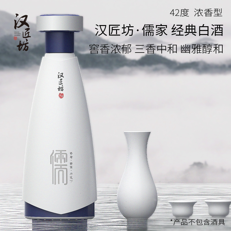 汉匠坊儒家42度白酒 口感绵柔浓香型 家宴佐餐送礼盒装 500ml*1瓶礼盒装