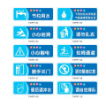 丛林狐 医院温馨提示宣传标语生活医疗垃圾标识贴纸TWP97 亚克力背裱 15*45cm TWP97-02 勿忘关闭电源