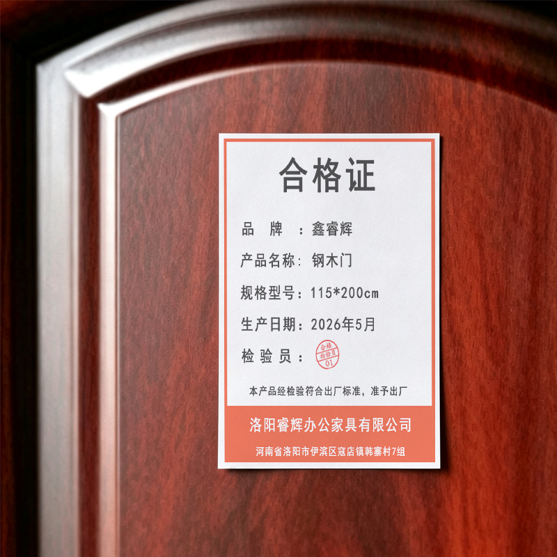 鑫睿辉 钢木门 115*200cm 套高清大图