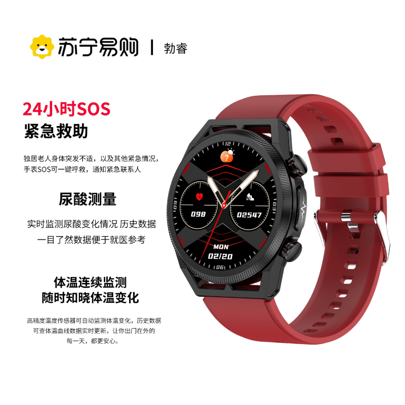 勃睿【苏宁自营】尿酸血糖SOS求助天气计步血压ET310苏宁宜品电子智能时尚手表健康管理体温插支持wifi男款女款手表 官方高配★黑色红胶