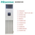 海信(Hisense) HF-64LW/TS16SZJD一价全包（包9米铜管） 3匹 二级效能 立柜式冷暖定频