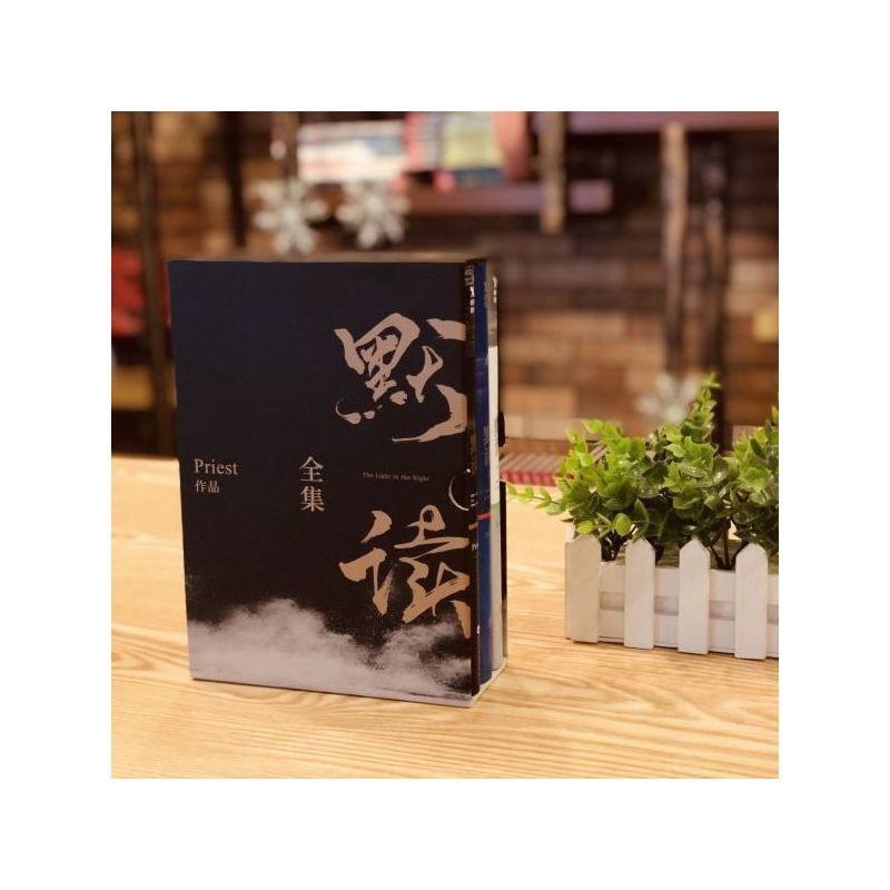 [正版]全3册默读礼盒版 杀破狼全集刑侦悬疑推理 默读priest 默读小说 全套 书籍 书破云吞海 实体书图书大结
