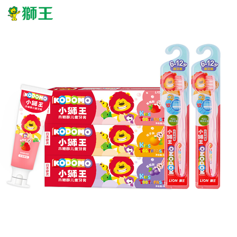 狮王 Lion 小狮王儿童套装(6-12岁牙刷*2+(草莓+桔子+葡萄)儿童牙膏50g*3)