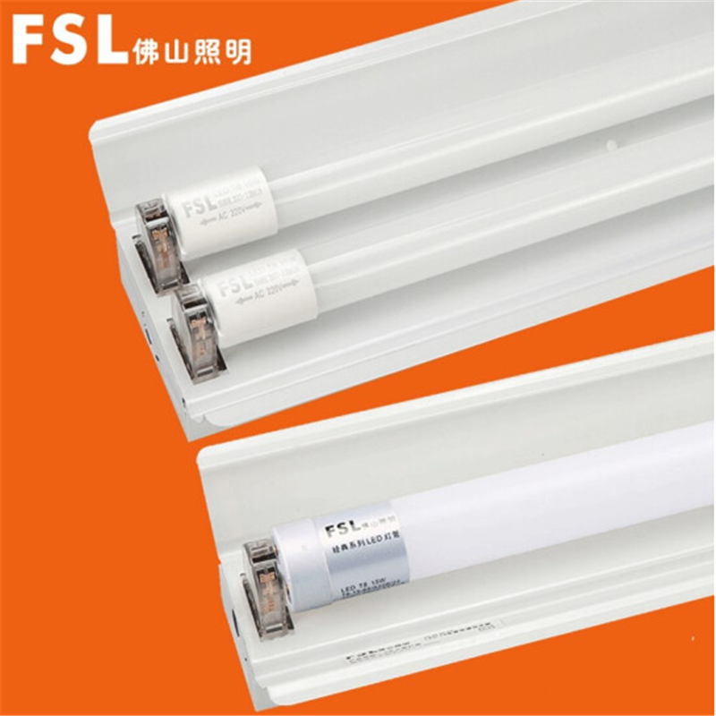 FSL 佛山照明LED灯管T8日光灯管全套节能灯管单支双支平盖带罩支架 双管带罩 0.6米7W*2 白