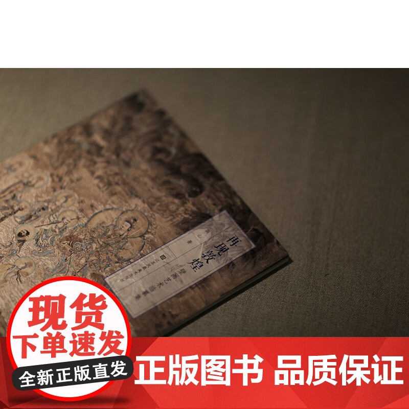 再现敦煌 高山 著 绘画高清大图