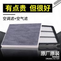 适配北京现代全新途胜空气空调滤芯1.6t汽车空滤格滤清器