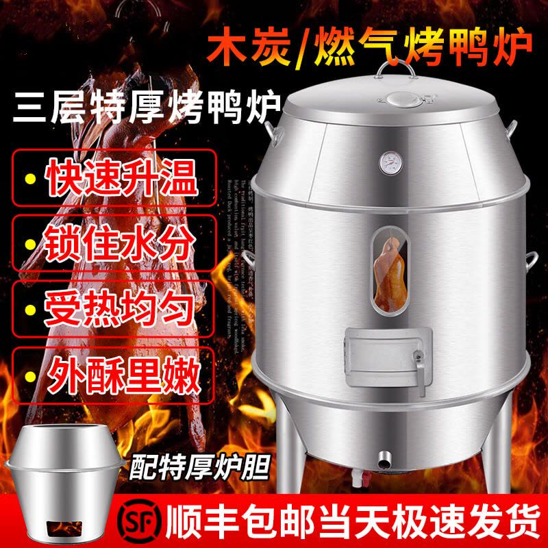 烤鸭炉商用木炭燃气不锈钢两用烧鸭烤鹅烤鸡脆皮烧肉煤气烧烤吊炉80带表