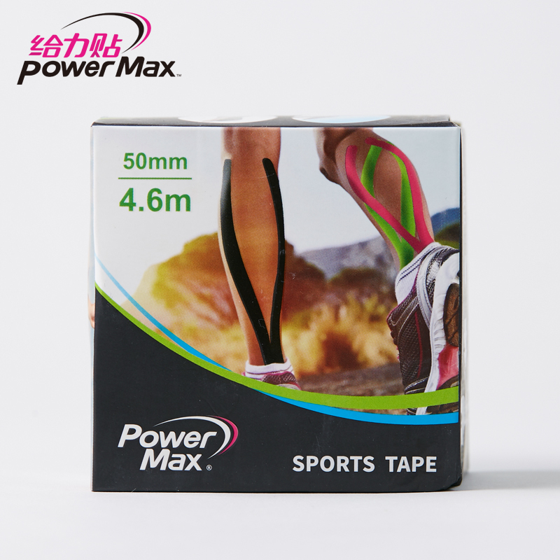 PowerMax 给力贴运动胶带 神密黒