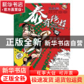 泰有绝招