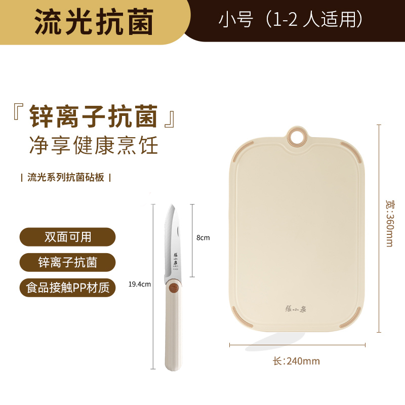 张小泉水果刀折叠便携随身小刀宿舍用学生削皮刀辅食家用厨房刀具8138 【优惠装】折叠水果刀+抗菌双面PP菜板