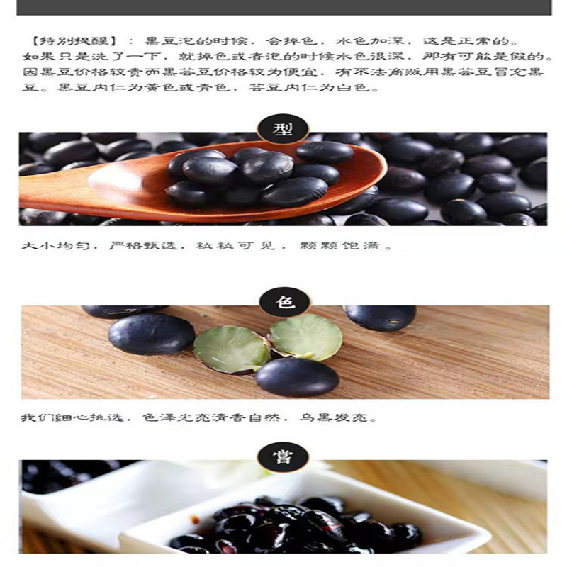 鲁强石磨源黑豆 1kg*2袋 打豆浆 发豆芽酥田袋装高清大图