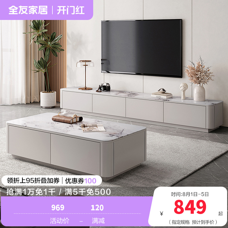 全友家居现代简约茶几电视柜组合客厅3钢化玻璃落地设计家具