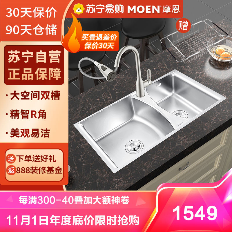 摩恩moen304不锈钢单槽厨房水槽洗菜盆洗碗池套餐洗685mm加厚厨房单槽套装搭配多款龙头报价 参数 图片 视频 怎么样 问答 苏宁易购