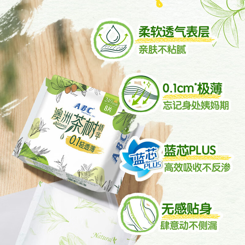 ABC日用卫生巾 轻透薄棉柔240mm*8片 (含澳洲茶树精华) 姨妈巾高清大图