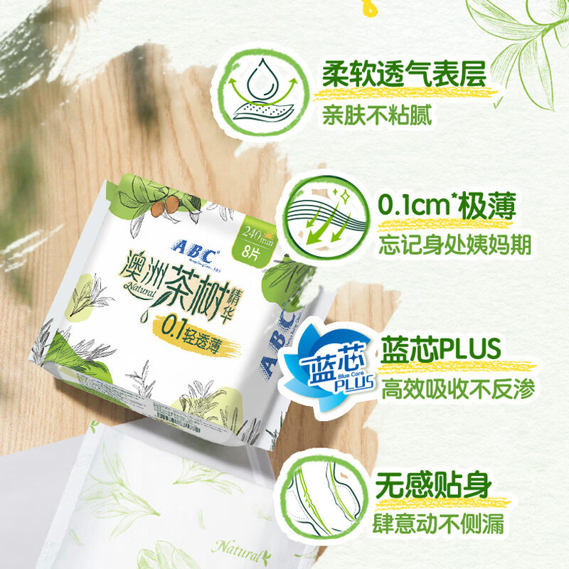 ABC日用卫生巾 轻透薄棉柔240mm*8片 (含澳洲茶树精华) 姨妈巾