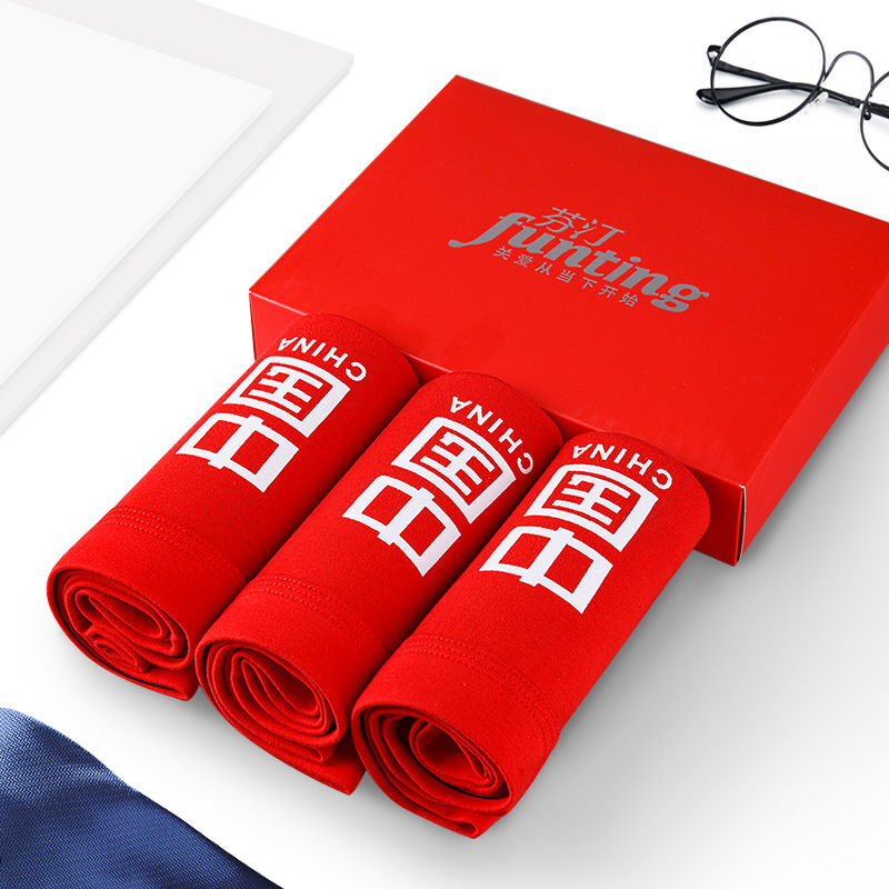 波迷娜(BOMINA)礼盒装 本命年男士内裤纯棉平角裤个性潮流青年四角短裤