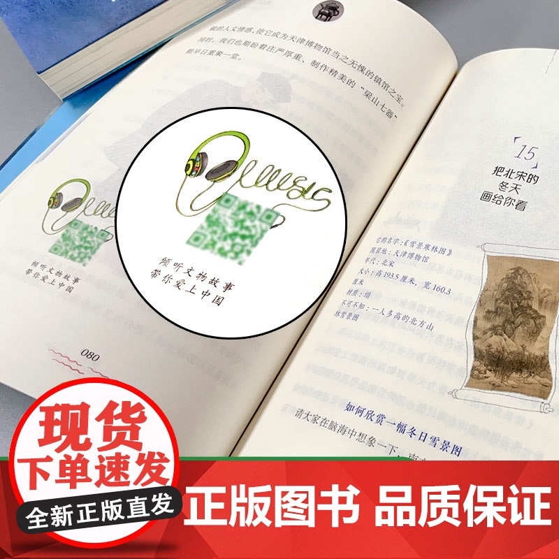 在900年前航拍中国正版朋朋哥哥著经典儿童文学故事书中国历史读物小学生三四年级五六年级课外书必读书籍新蕾出版社高清大图