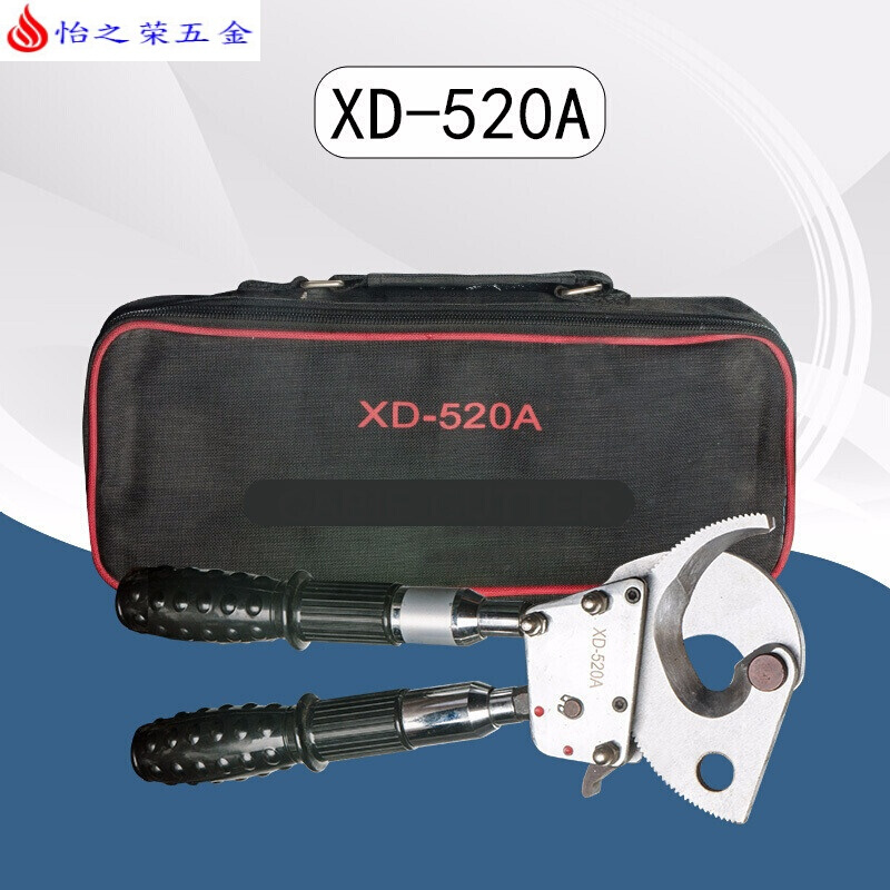 棘轮式手动线缆剪J40J52J75J95电缆剪手动断线钳 XD-520A多功能剪短钳