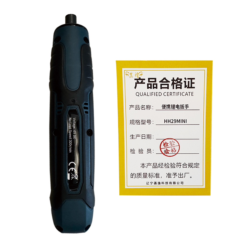菡煌 HH29MINI 便携锂电扳手 套高清大图
