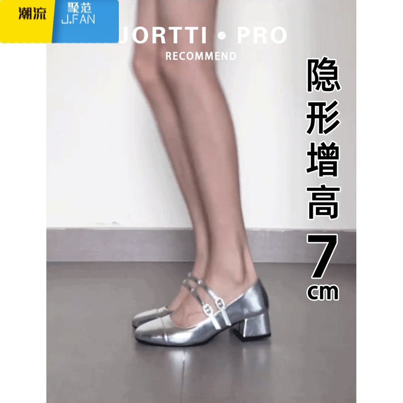 聚范皮!内增高气质银色一字带中高跟单鞋温柔配裙子粗跟玛丽珍鞋女高清大图