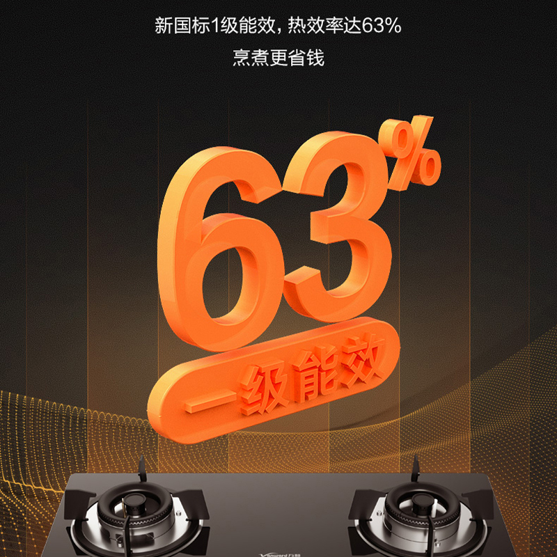 万和(Vanward) 燃气灶天然气双眼灶具4.5KW大火力 一级能效台嵌两用JZT-B5L30