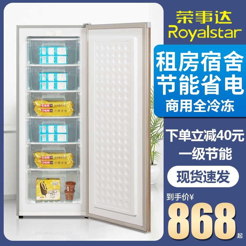荣事达90/180升立式冰柜全冷冻抽屉式家用大容量小型母乳冷冻冰箱_BD90一级能效