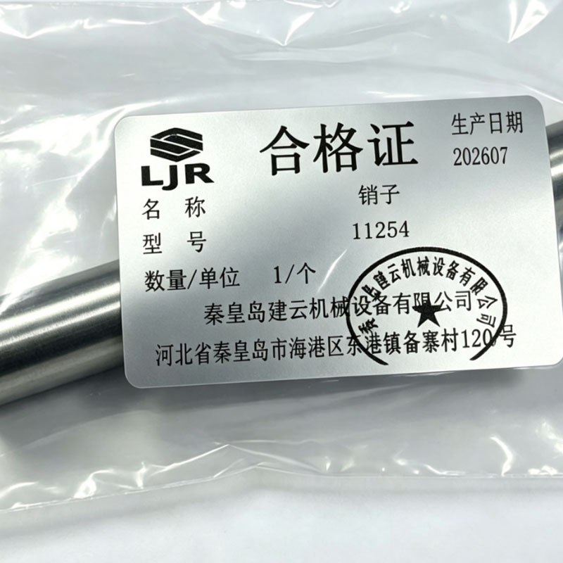 利冀尔 销子 11254 个高清大图