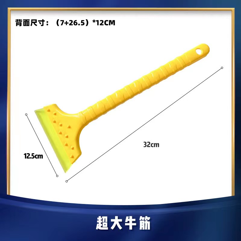 汽车雪铲工具玻璃扫雪刷除霜除冰铲刮雪铲铲雪冬季除雪神器清铲子1 牛津铲大号32cm