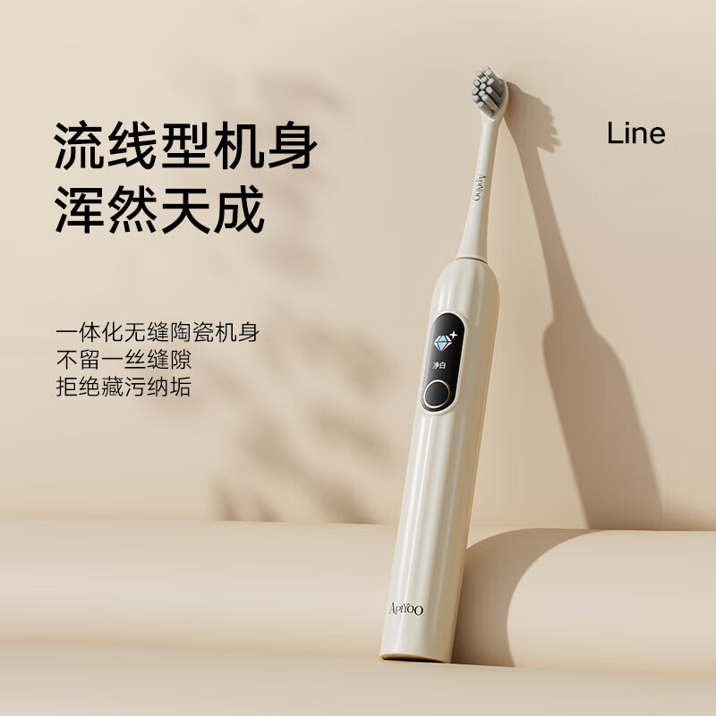 ApiYoo艾优智能数显屏S1电动牙刷清洁护牙龈 生日礼物礼盒 成人情侣款套装送男友/女友成人 月白