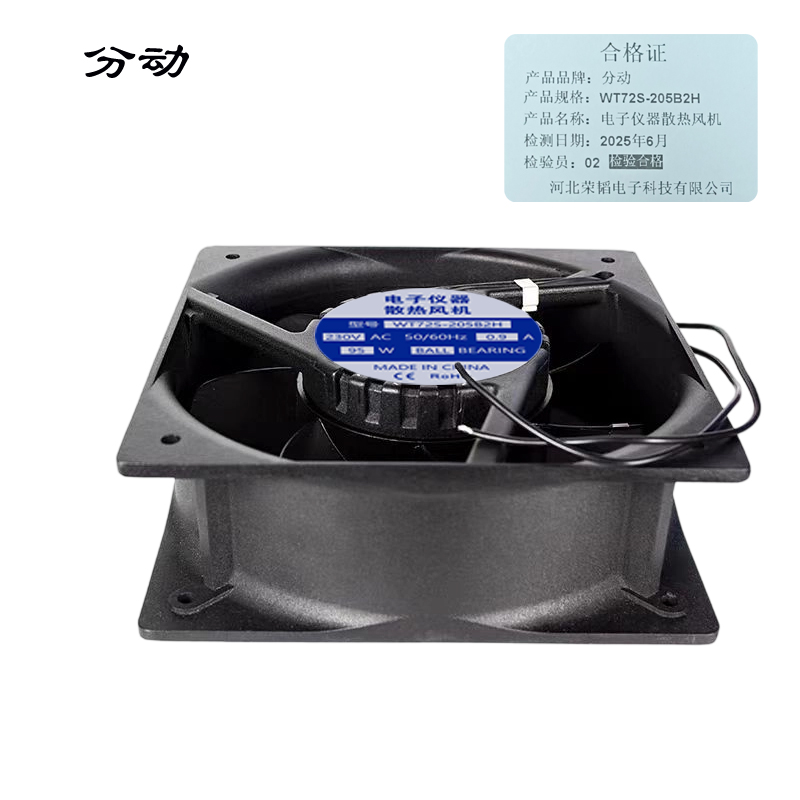 电子仪器散热风机 WT72S-205B2H 1套高清大图