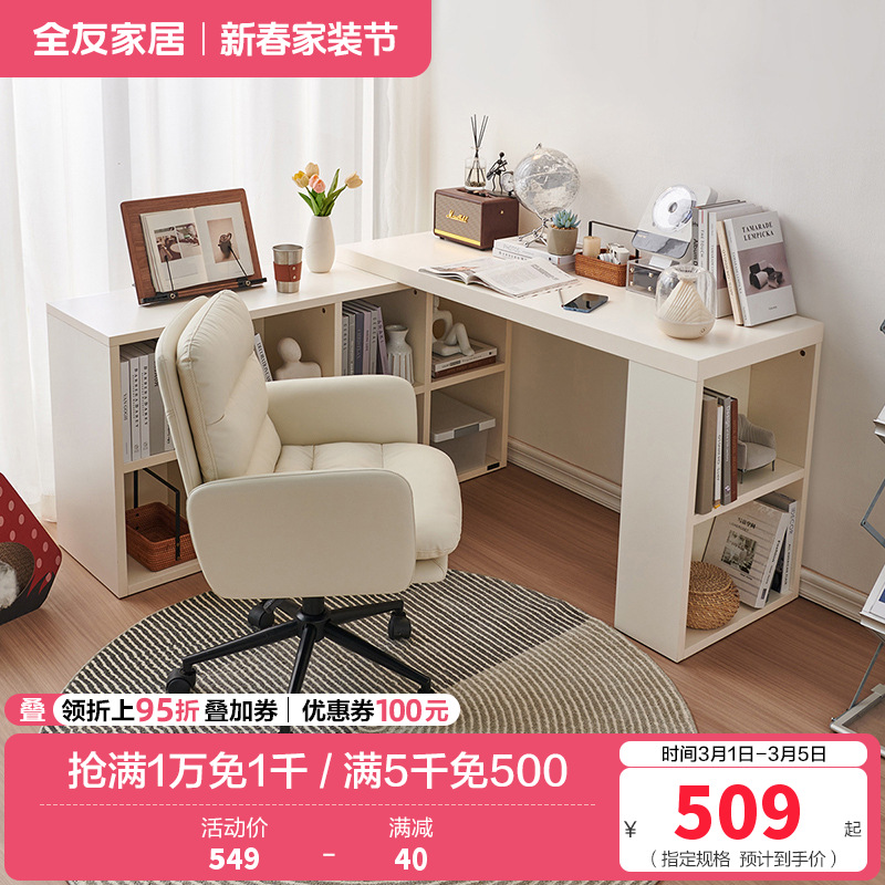 全友家居现代简约书桌客厅可旋转书桌柜软包书椅高清大图