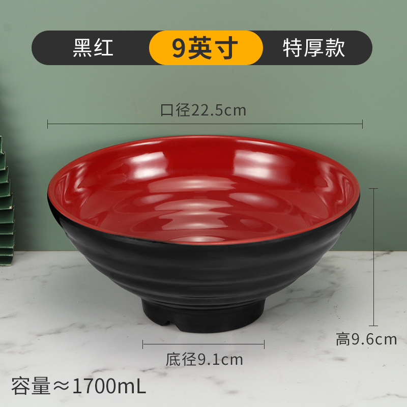 攸 大号黑红塑料碗 225*96*10mm 个高清大图