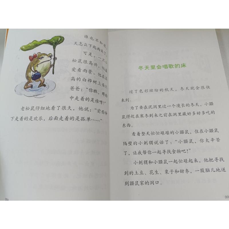 醉染图书棕熊先生的开心早茶9787531361732高清大图