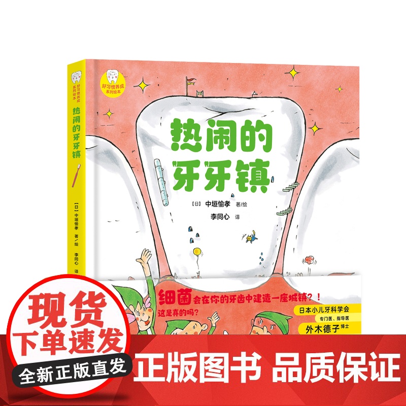 宝宝好习惯养成绘本2册讲卫生勤洗手勤刷牙儿童绘本3-6岁婴幼儿启蒙早教1-2岁幼儿园大班小班中班儿童故事书籍睡前读物阳光高清大图
