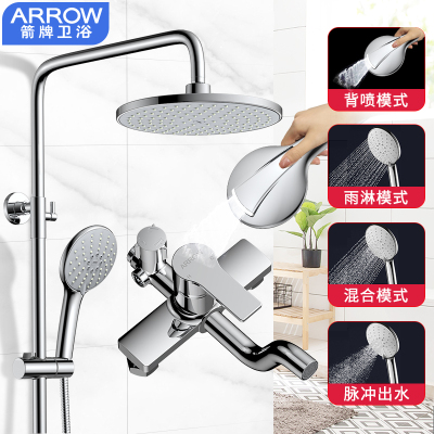 箭牌卫浴(ARROW) 三功能大淋浴花洒(雨翼) 增压高压淋浴花洒套餐