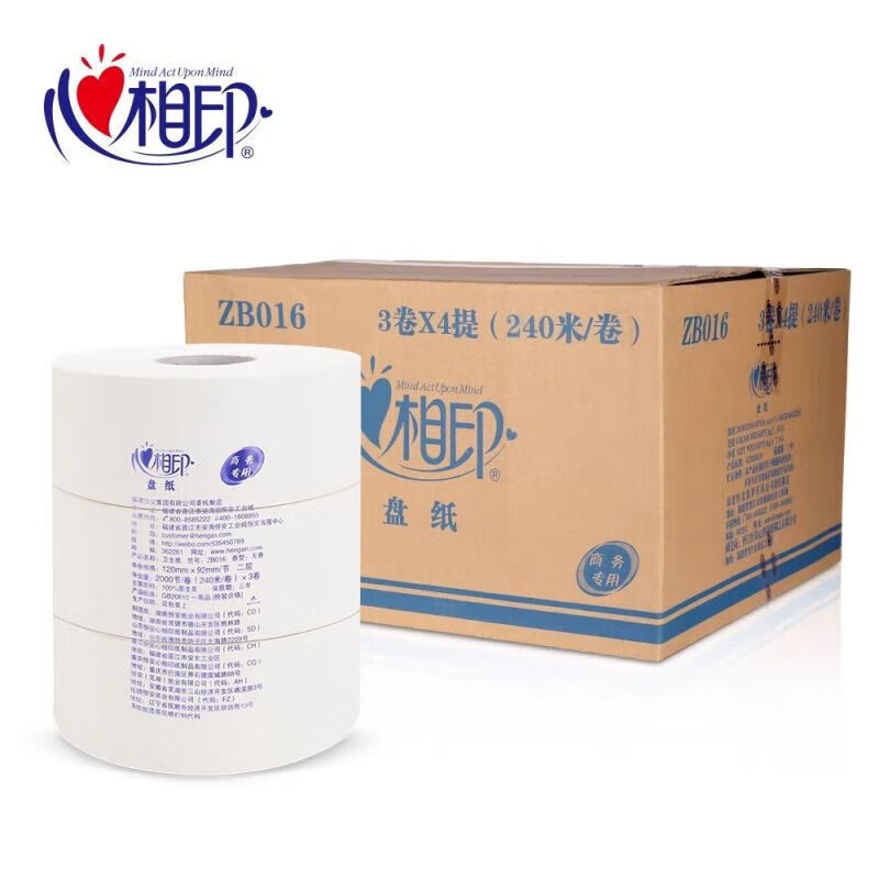 心相印 ZB016大盘纸 卫生纸巾商用厕所大卷筒纸手纸整箱240米/卷 12卷/箱高清大图