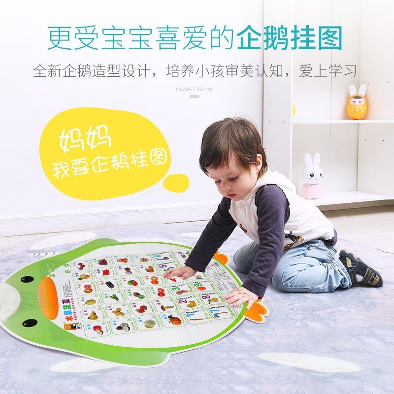 识别发音儿童认数字挂图 语音宝宝墙贴幼儿园小孩识字学习触摸点 五张套装2(拼音+水果+动物+人物高清大图