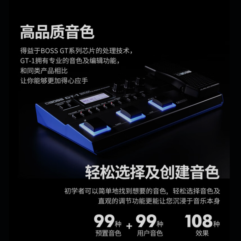 雅马哈 BOSS电吉他效果器